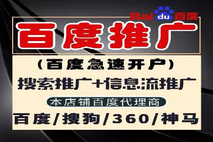 百度推广跨平台整合，成功案例